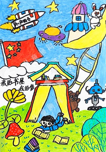 我的书屋 我的梦